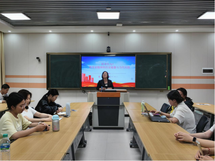 【博士讲堂】黄艳：师者何为？——教育家精神的历史镜像与当代实践