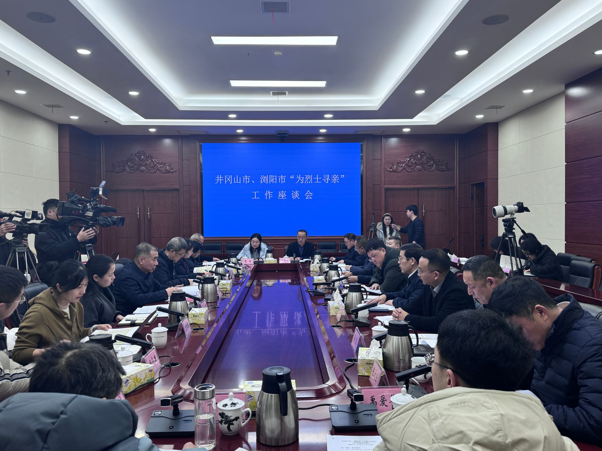 刘国云教授等参加井冈山市、浏阳市联合召开的“为烈士寻亲”座谈会