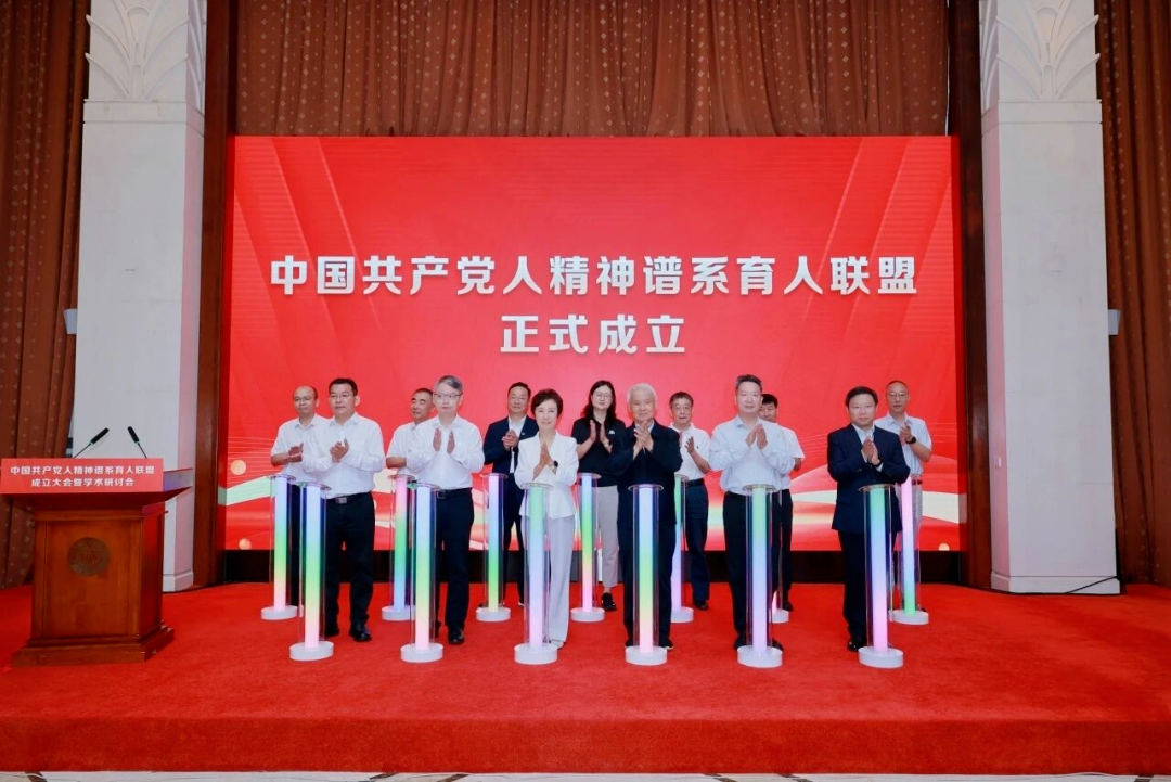 中国共产党人精神谱系育人联盟在上海成立，江西科技师范大学成为联盟首批成员单位