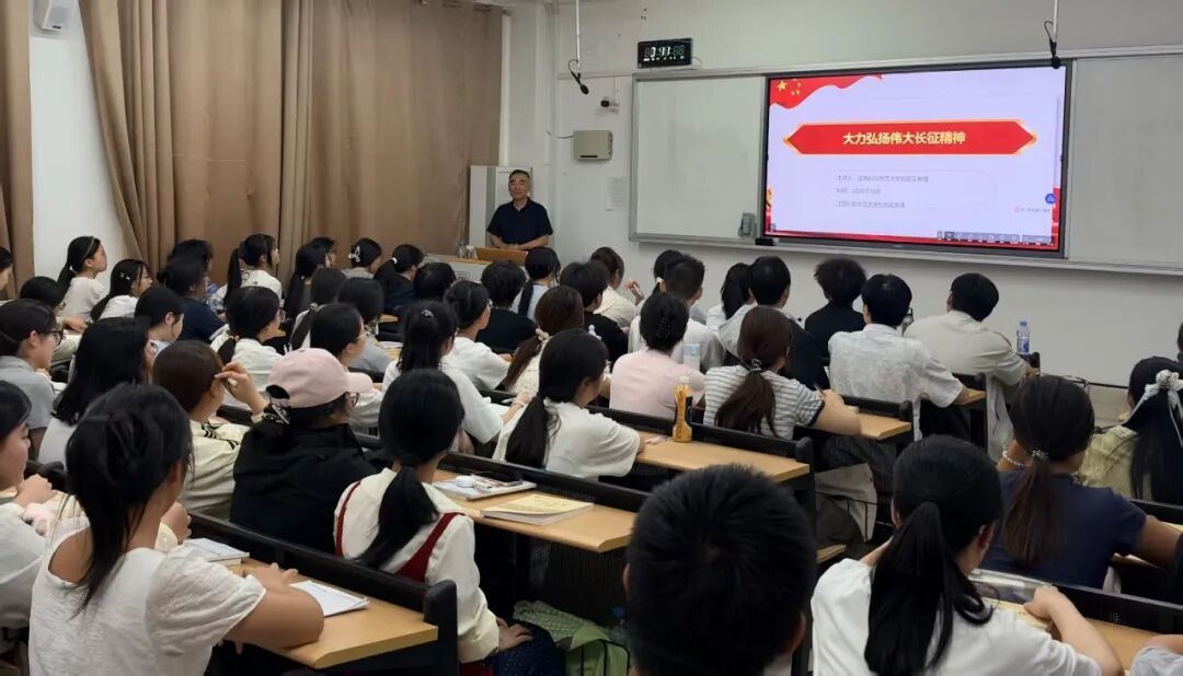 校党委副书记刘国云教授开讲长征主题思政课