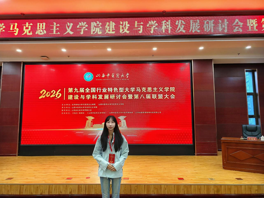 我院研究生应邀参加学术研讨会并获会议论文一等奖