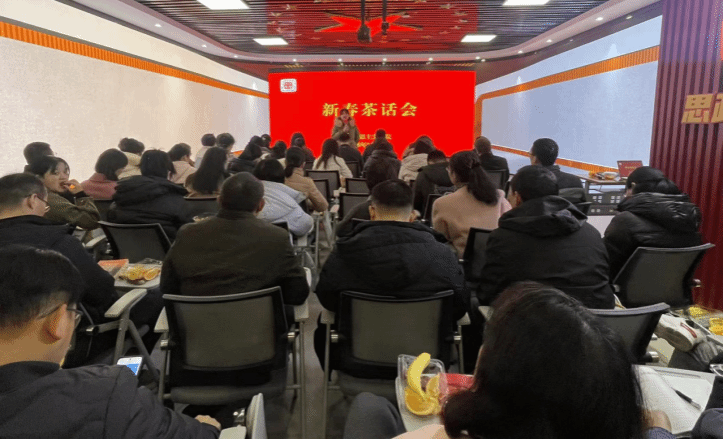 凝心聚力话发展 欢歌笑语迎新春 | 学院新春茶话会举行