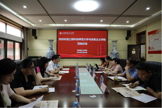 互学互鉴促提升 携手共进育新人  ——我院赴江西师范大学马克思主义学院开展交流座谈