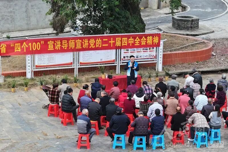 人民网报道我院教师徐通在乡村开展党的二十届四中全会精神宣讲