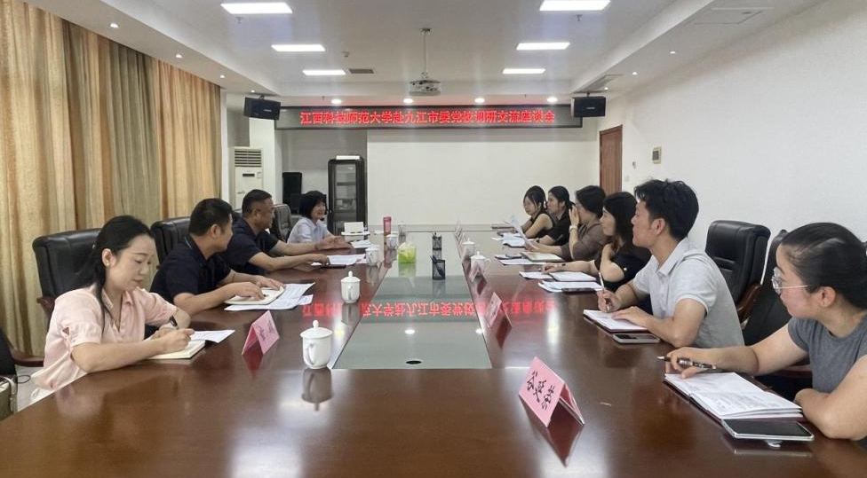 吴志远一行赴九江市委党校调研
