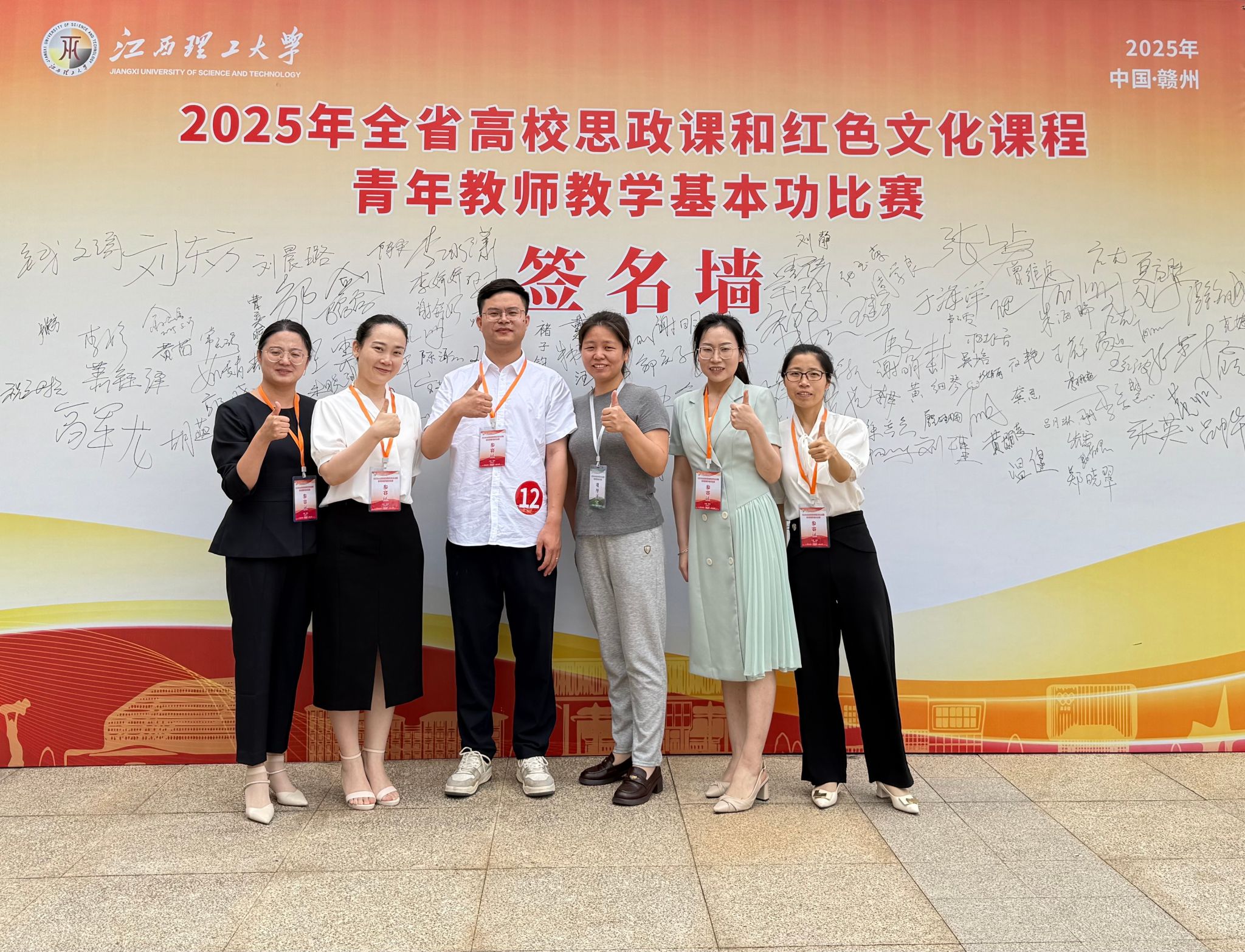 我院教师在全省高校思政课教学比赛中获佳绩