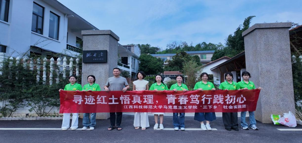今日头条 | 深耕红色热土 调研基层实况 —江西科技师范大学学子赴韶山开展红色研学实践