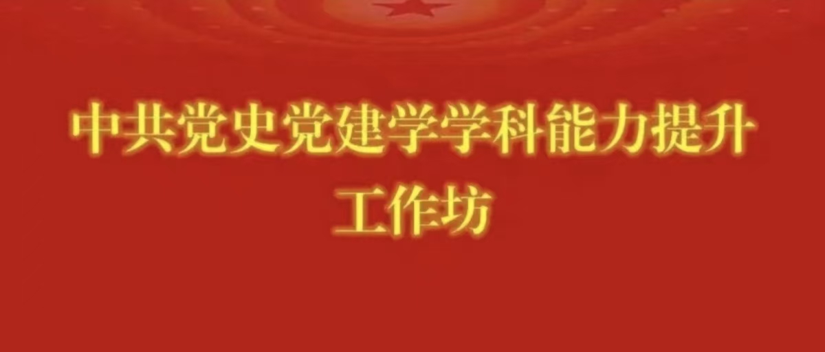 我校召开“大手拉小手”高校对口指导中小学校党建工作推进会